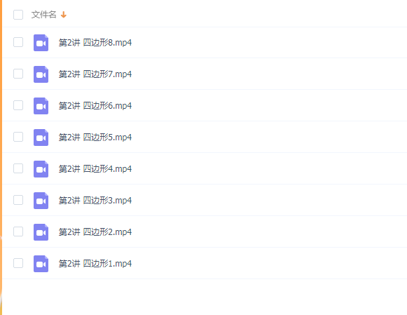 中考第一轮复习（数学）几何高频考点精讲（三角形四边形）［朱毓斌11讲全］